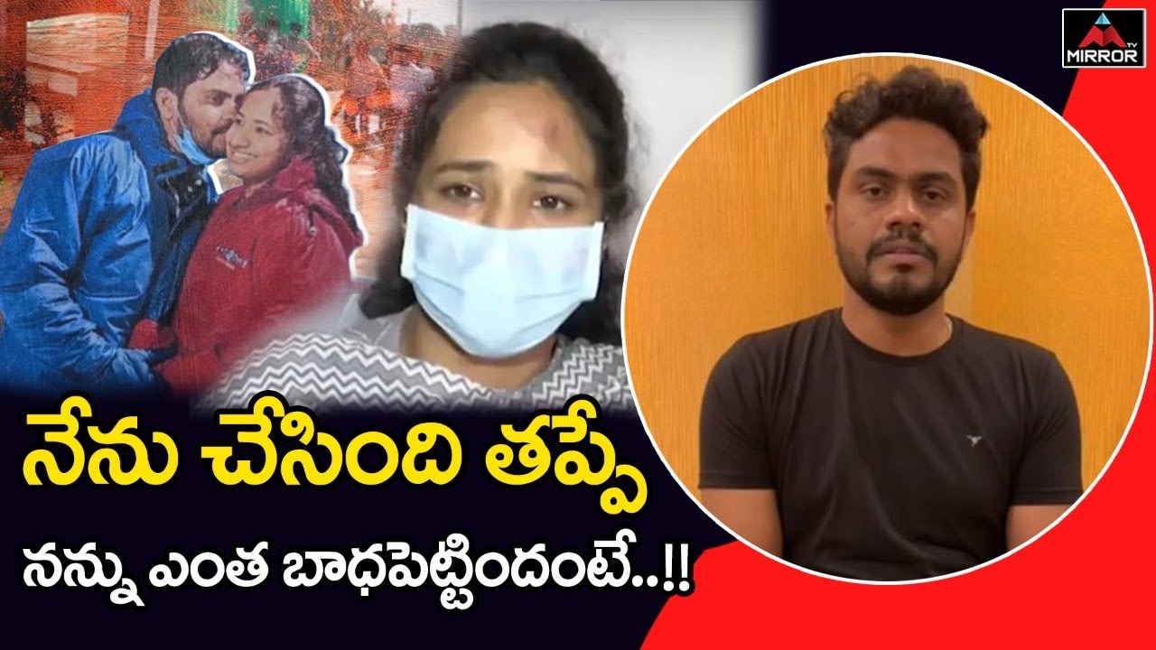 Naveen Reddy Selfie Video About Vaishali | Manneguda Incident | Mr Tea Founder | Mirror TV