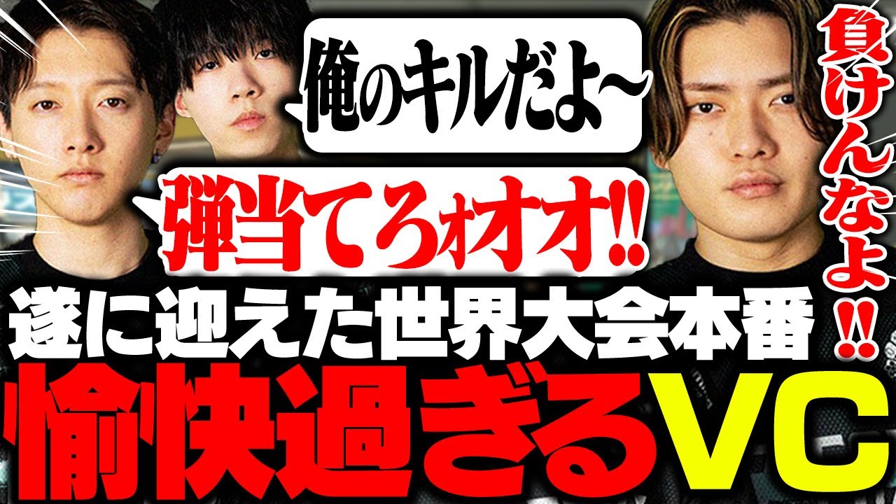 【ALGS OPEN】世界大会本番にも関わらず、愉快過ぎるVCで初日総合3位を獲得するNOEZ。【さつき/Lykq/4rufa】【APAC North Pro League Week 2】