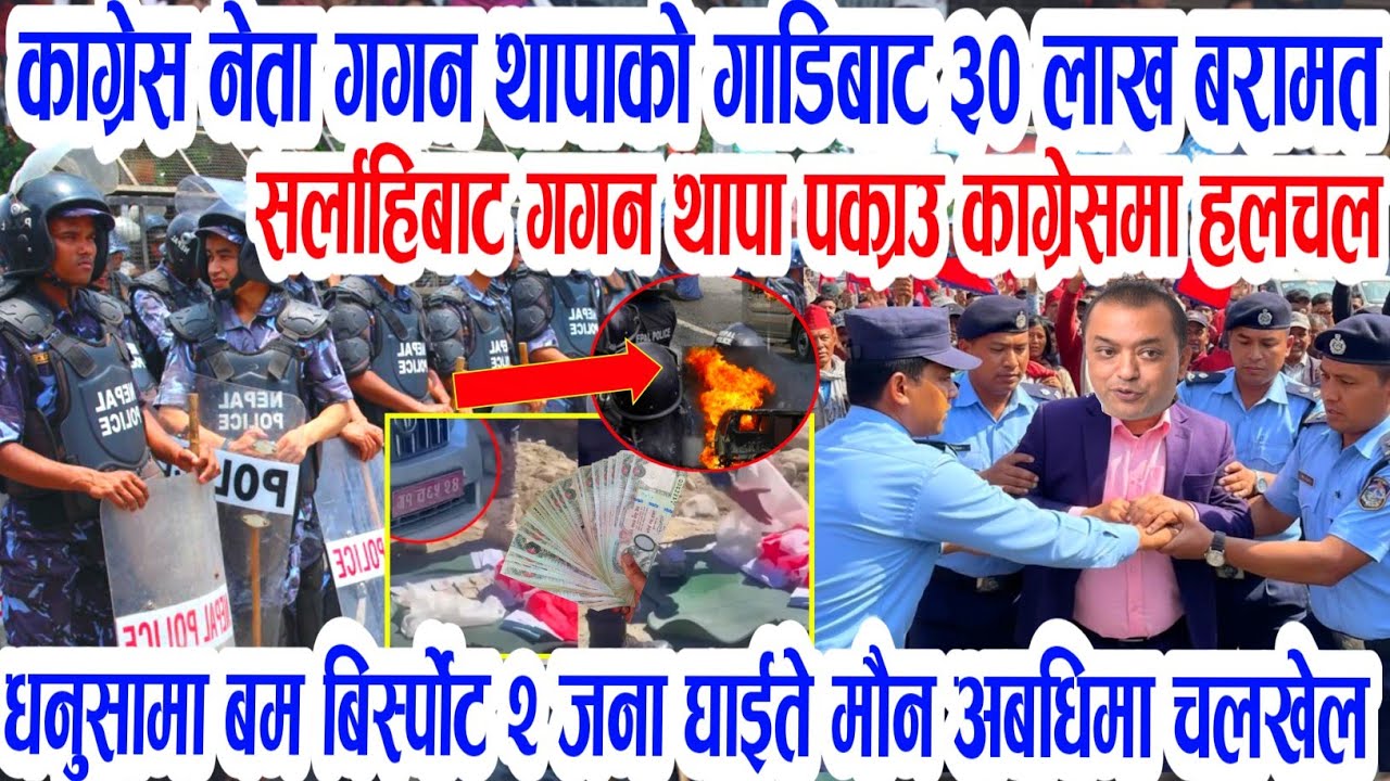 Today Breaking News || Nepali samachar rabi lamichhane balen kp oli prachand deuba | Nepali news