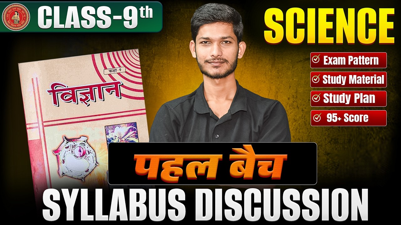 Class 9th Science Syllabus 2026-27 Bihar Board || 9th Science Complete Syllabus Discussion 2027