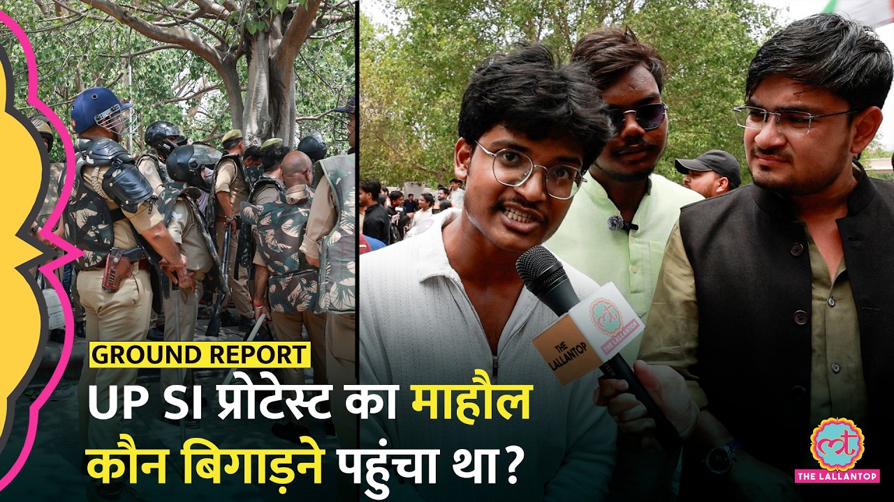 UP SI Lucknow Eco Garden Protest के बीच कैसे नारे लगे? कौन माहौल बिगाड़ने पहुंचा था?