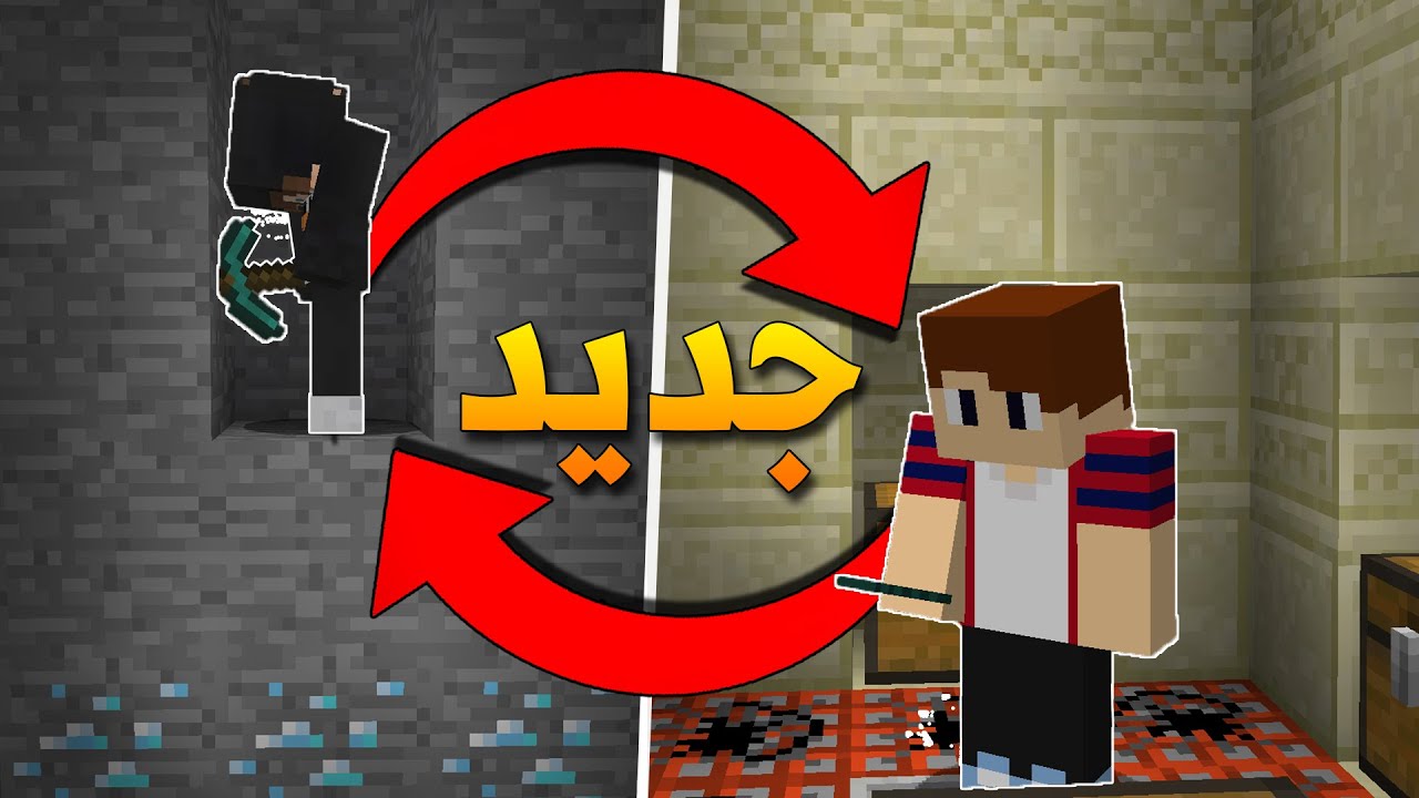 Minecraft Death Swap | لعبة الافخاخ مع فاصوليا🔥🤣!!؟