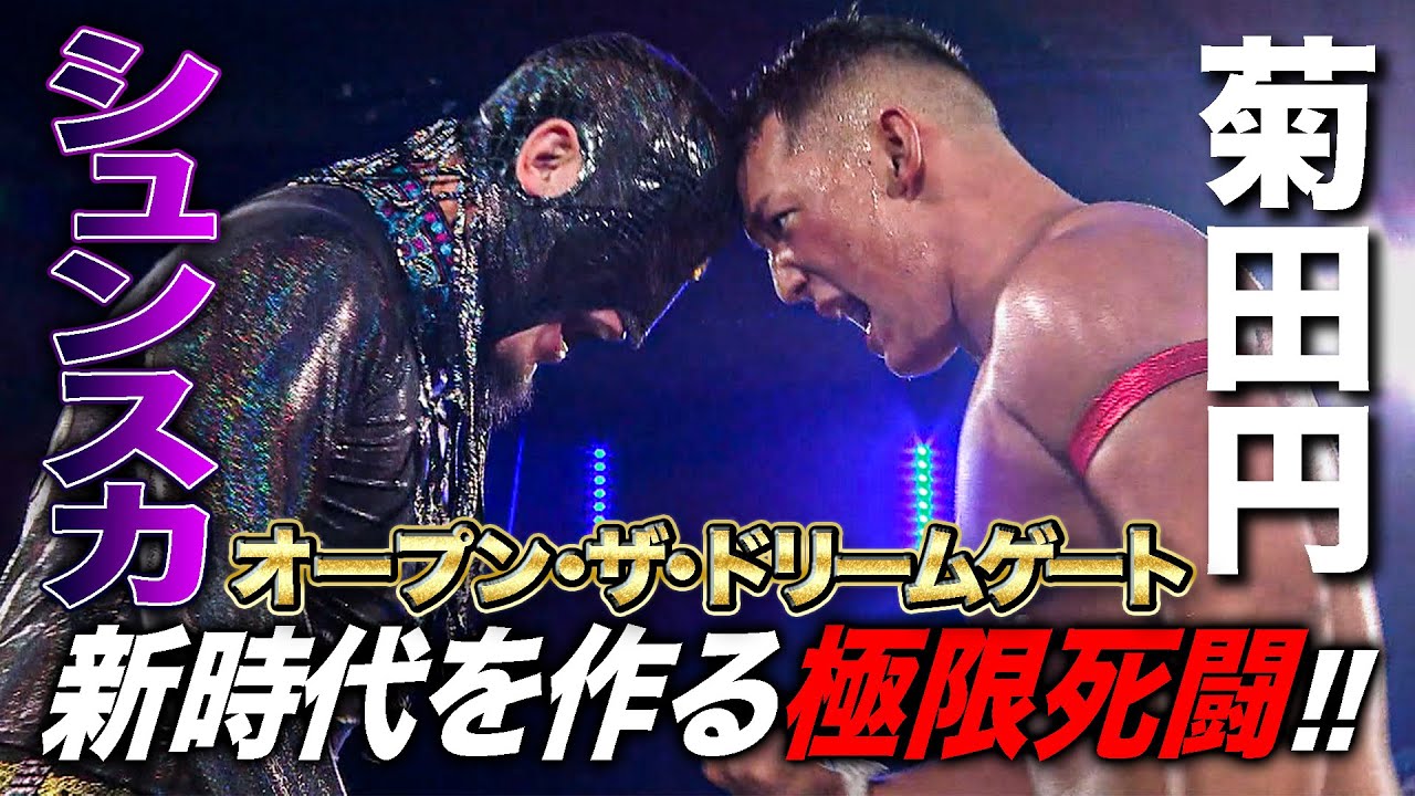 大ケガを負った会場で2年越しのリベンジマッチ！悪夢を払拭し栄冠を掴めるか！？「最先端バトル ドラゴンゲート!!」ep178