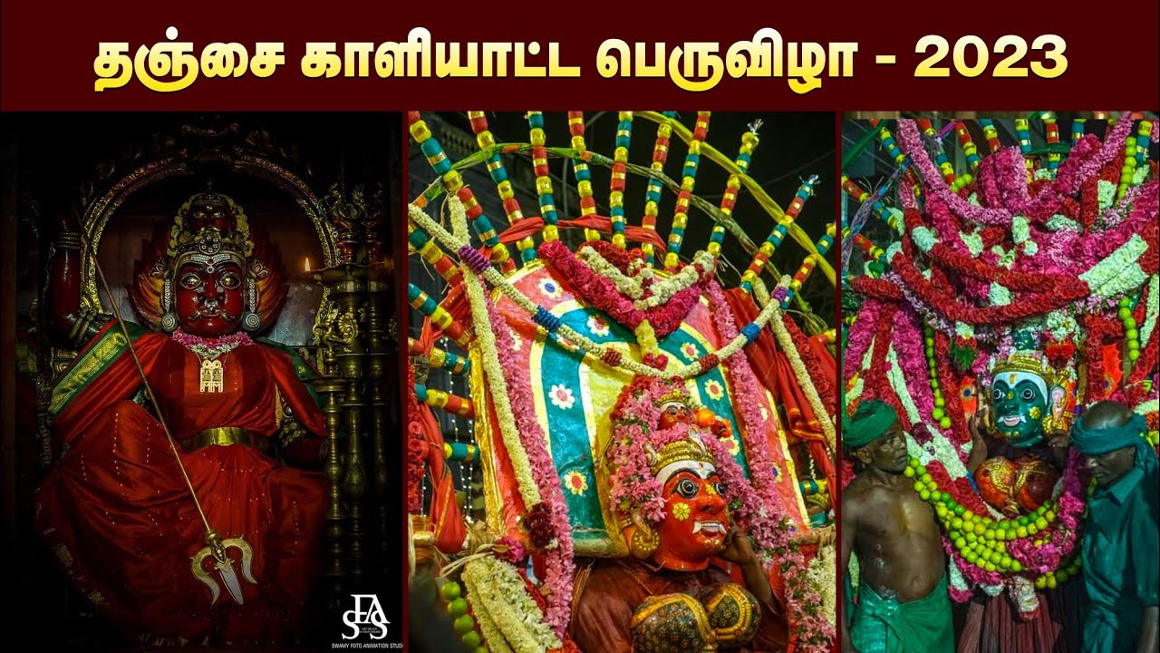 கரந்தை சந்திப்பு - பச்சைக்காளி பவளக்காளி திருவிழா - தஞ்சாவூர் 😲🔥