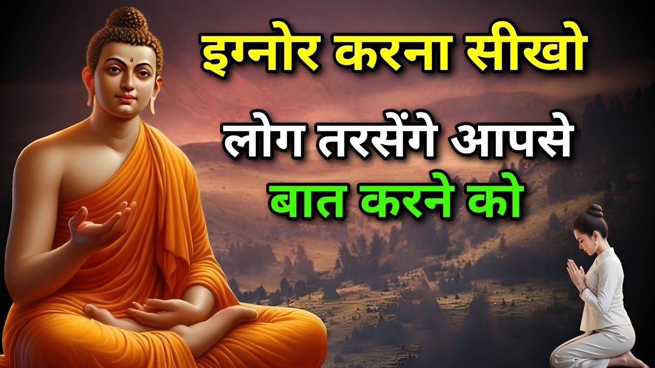 लोगो को इग्नोर करना सीखो | #buddhiststory#motivation #gautambudhastory#peace @Motivationalbuddha-d9q