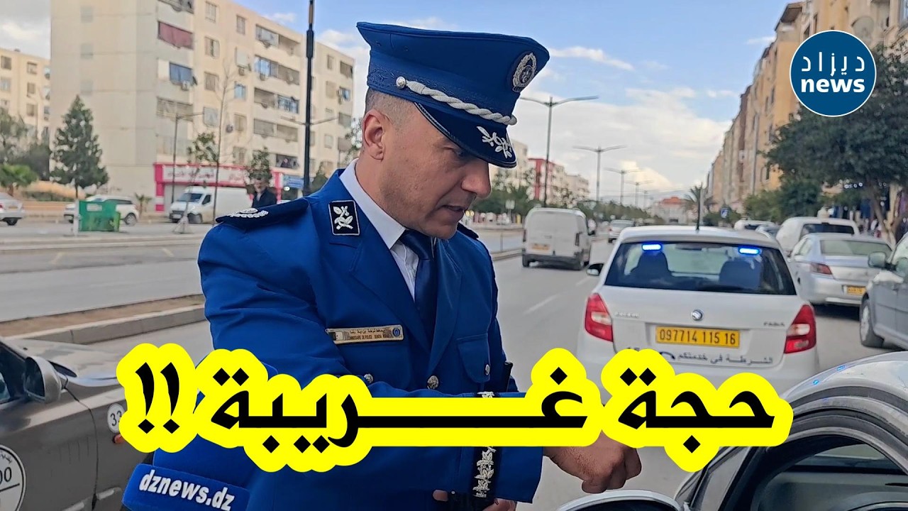 شاهدوا ماذا قالت هذه السيدة لمحافظ الشرطة بعدما ضبطها متوقفة بسيارتها في الرتل الثاني من الطريق 😨