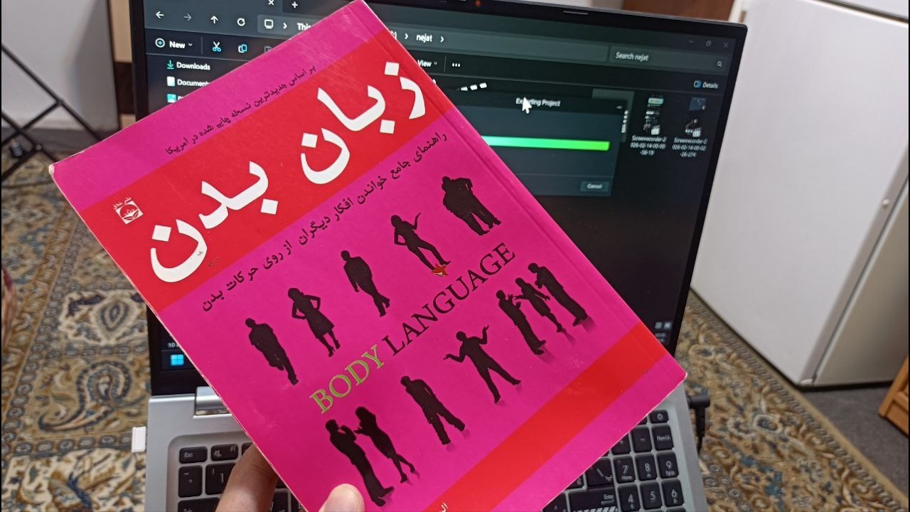 وقتی بدن حرف می‌زند و دهان ساکت استشب‌نشینی با کتاب زبان بدن | بازی با کلمات، نگاه‌ها و سکوت‌ها