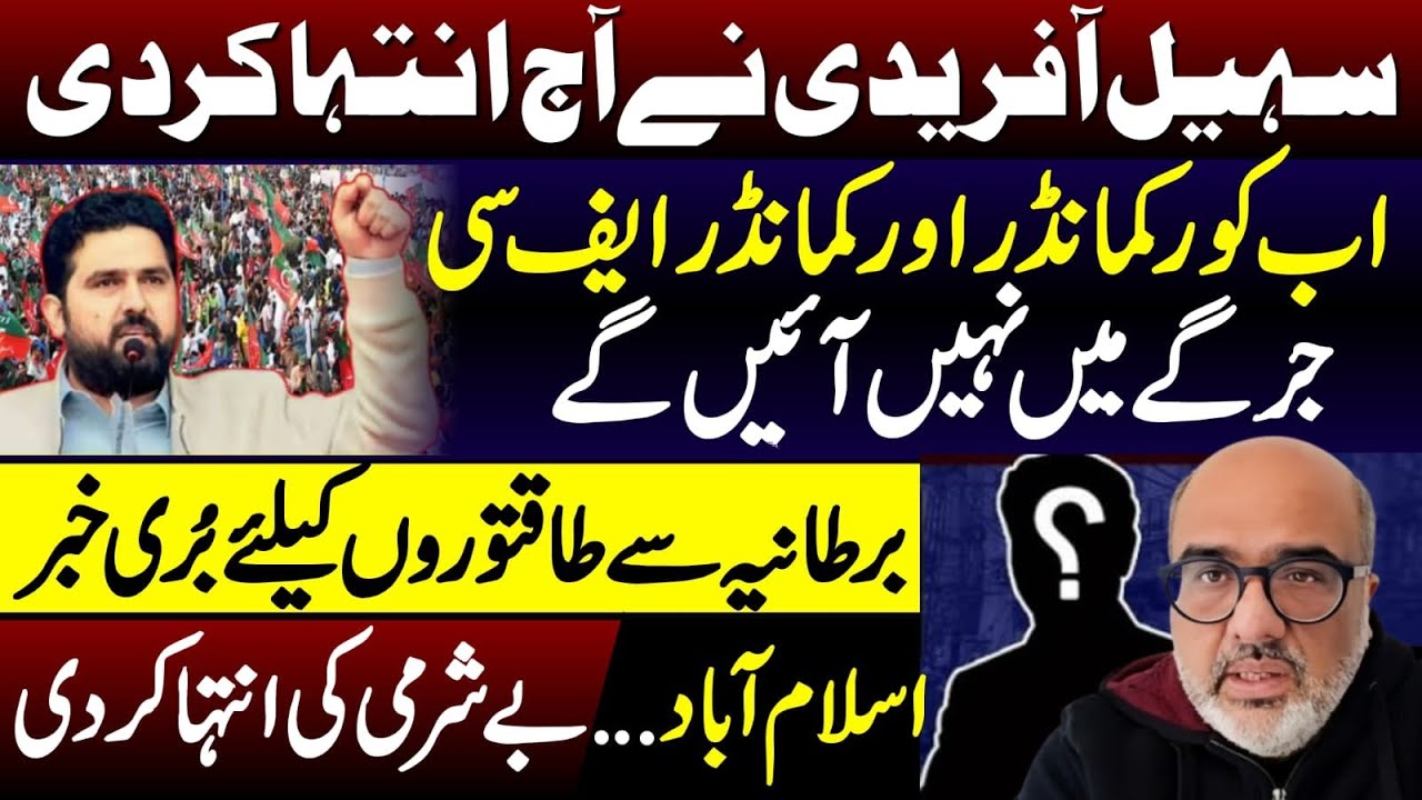 Sohail Afridi’s Big Announcement Shakes the Powerful