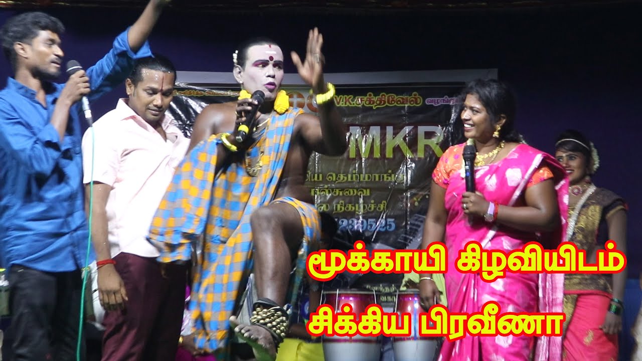 மூக்காயிடம் மாட்டிக்கொண்ட பிரவீணா|KANI TECH