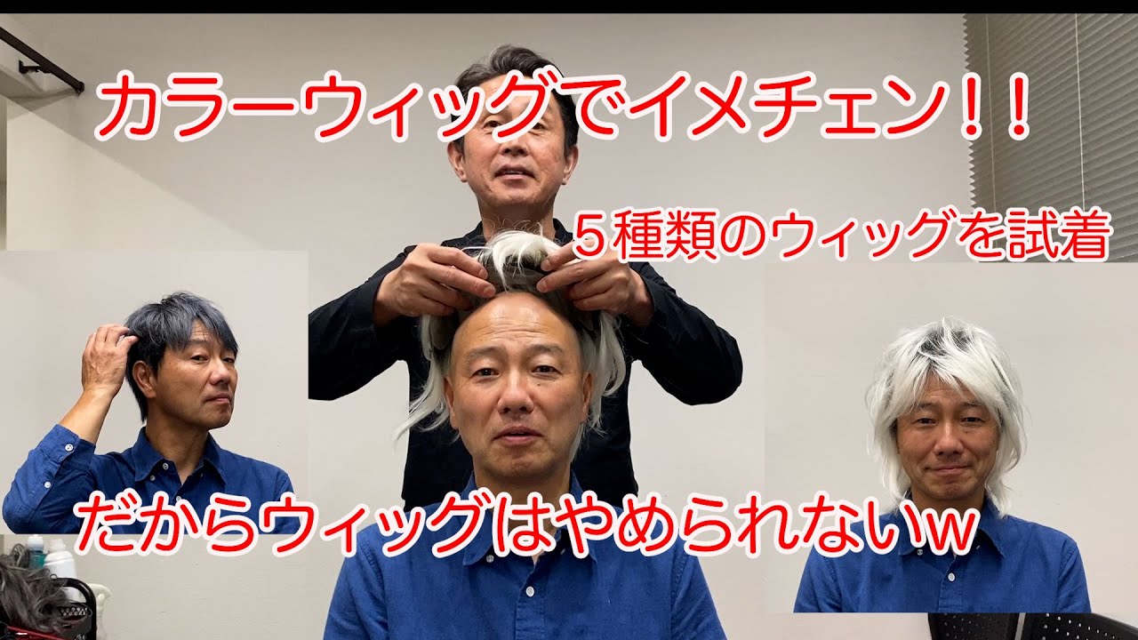 こんなにカラフルでリアルなウィッグなら堂々と着けられますね！あなたの好みはどのタイプ？