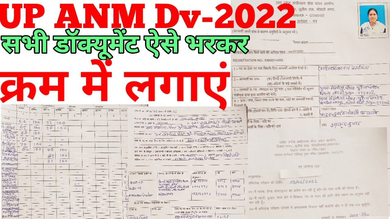 UPSSSC ANM document verification# up anm dv verification#upanm cutoff 2022#up anm bharti 2022#upanm#