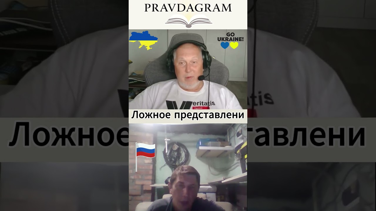 ЛОЖНОЕ ПРЕДСТАВЛЕНИЕ