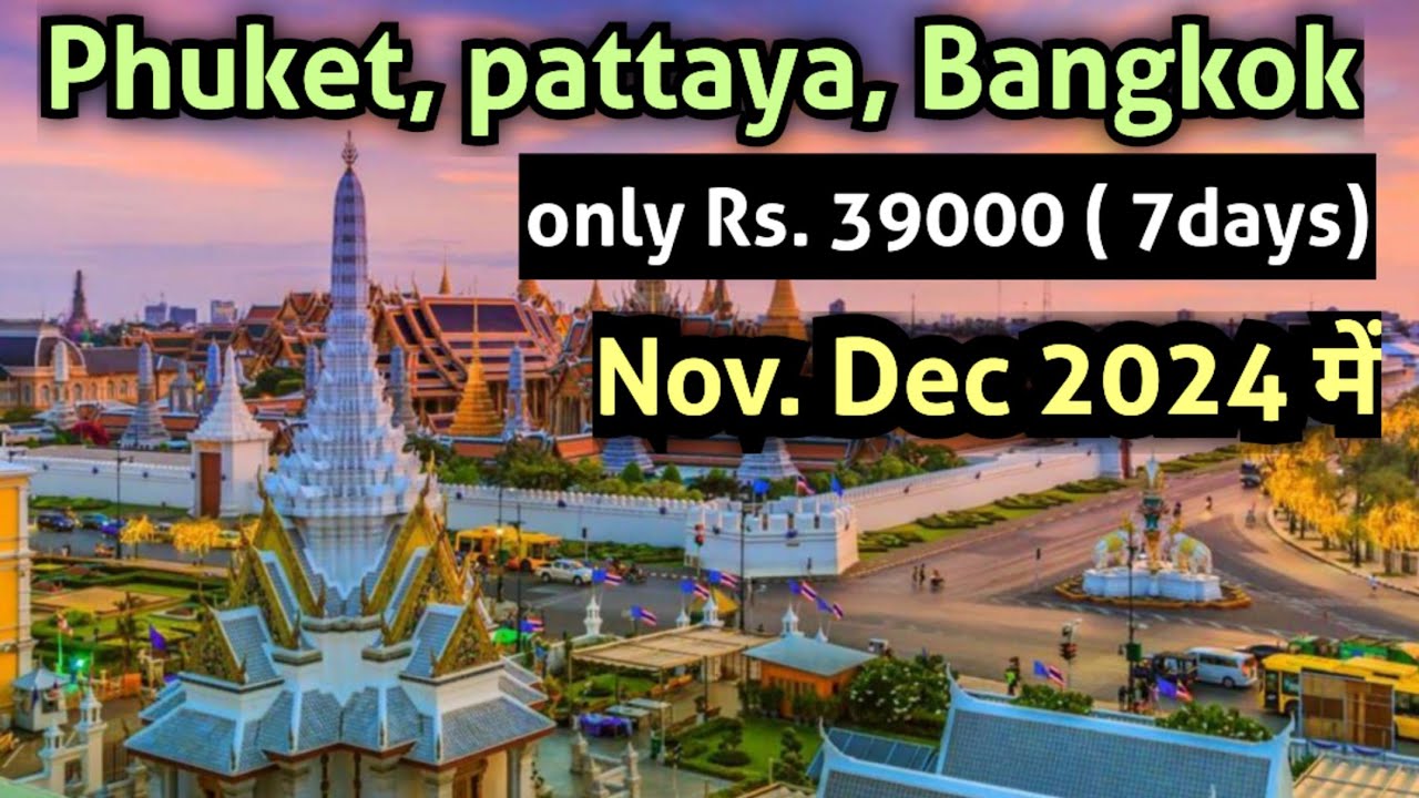 Thailand tour in November December | pattaya Bangkok phuket trip from india | thailand tour package