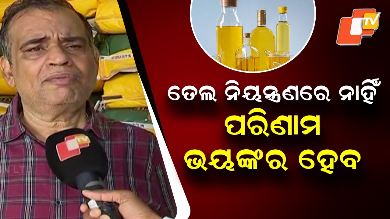 “Consequences Will Be Serious if Stock Limit Is Imposed” — Sudhakar Panda