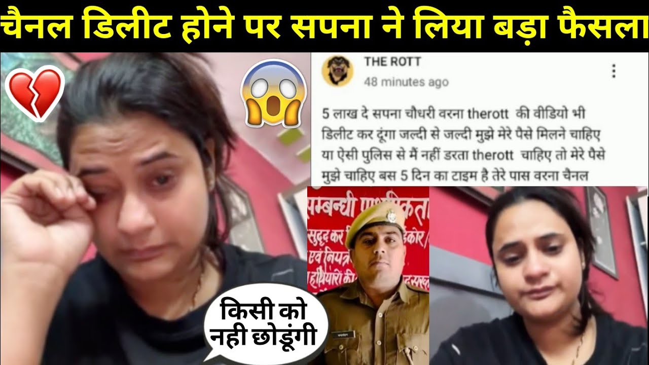 The rott channel deleted: चैनल डिलीट होने पर सपना ने लिया बड़ा फैसला। #snappygirlsapna