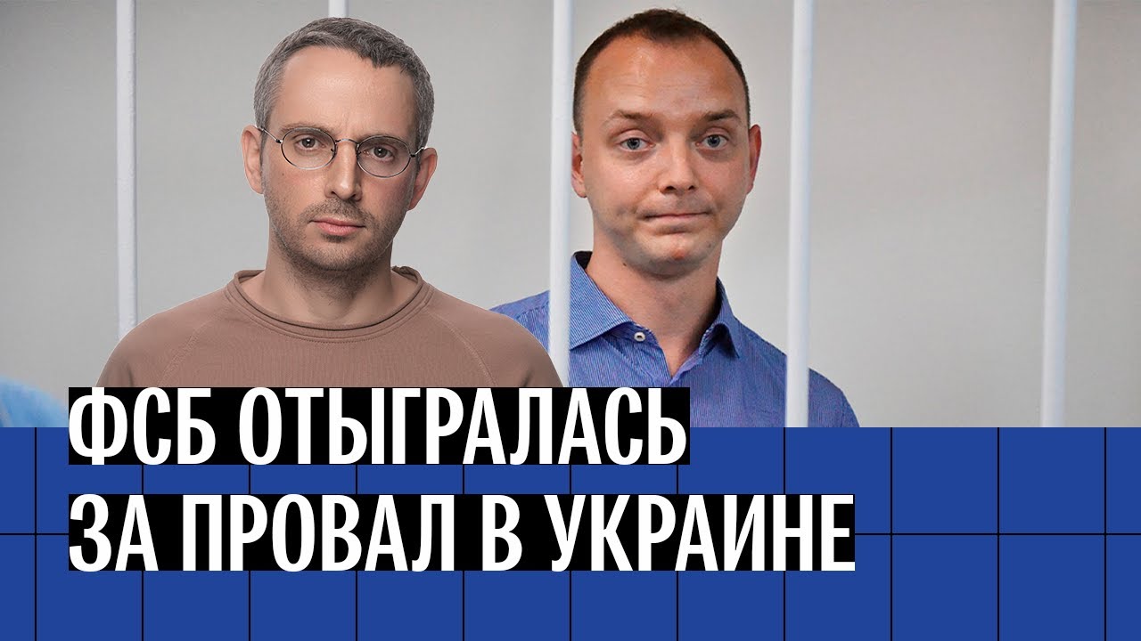 Репрессии выходят на новый уровень: дело Ивана Сафронова