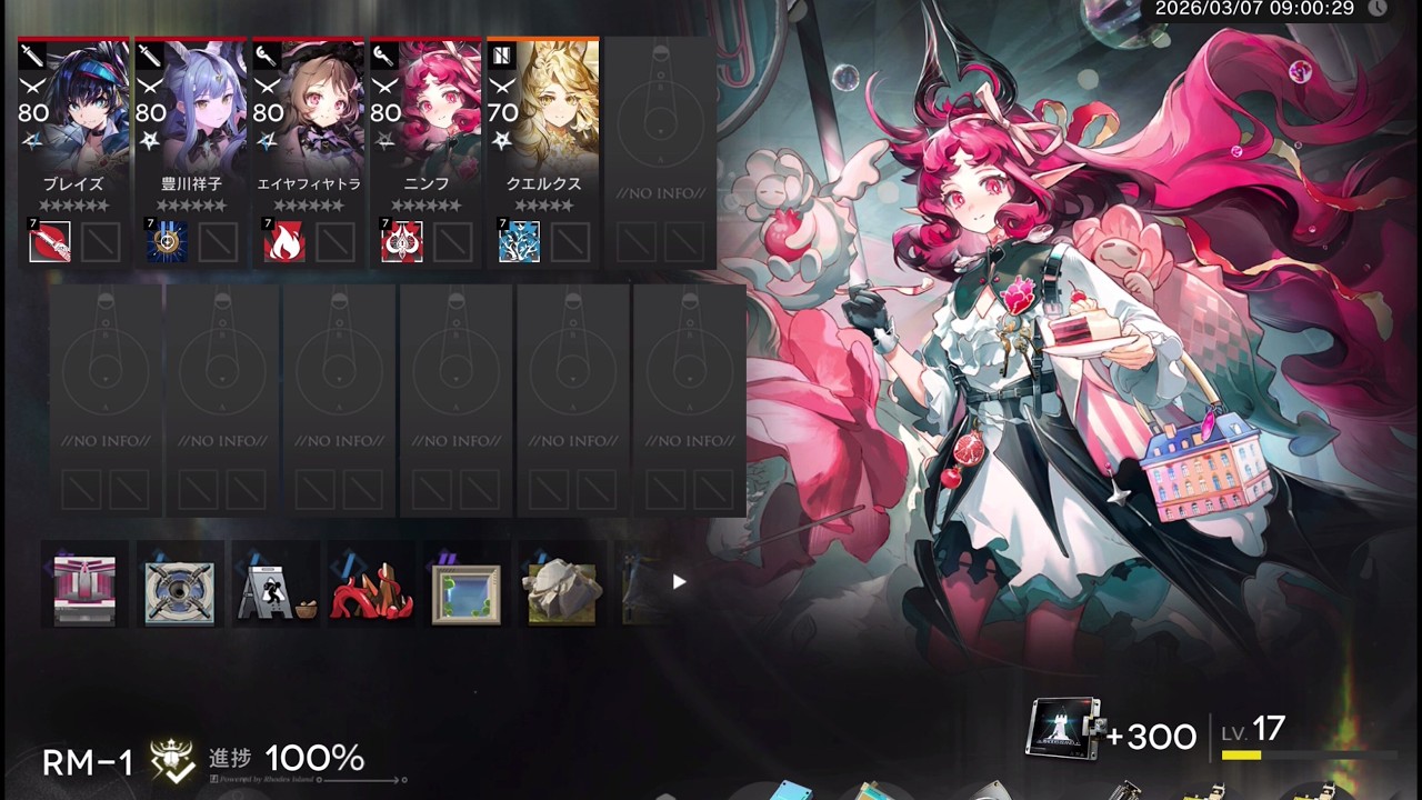 RM-1 - 100% - 5 OP E1 Only [Arknights]