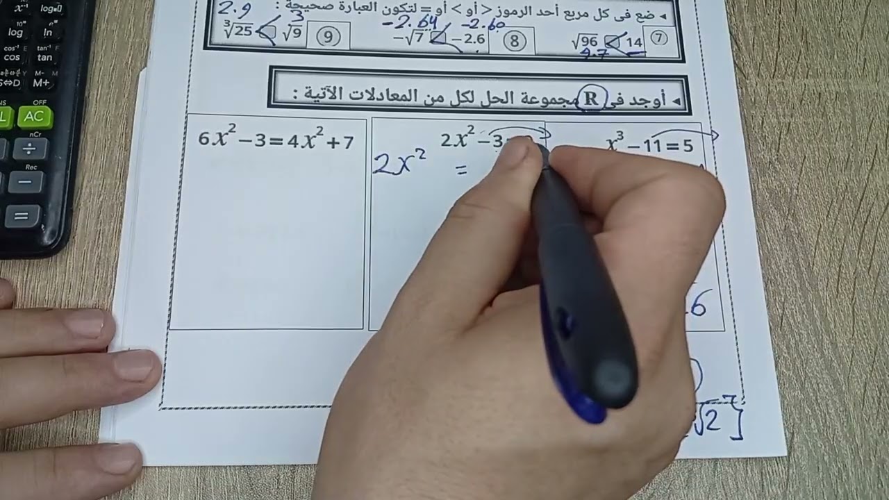 مراجعة منهج شهر أكتوبر رياضيات الصف الثاني الاعدادي 2026 #الهضبة #رياضيات 