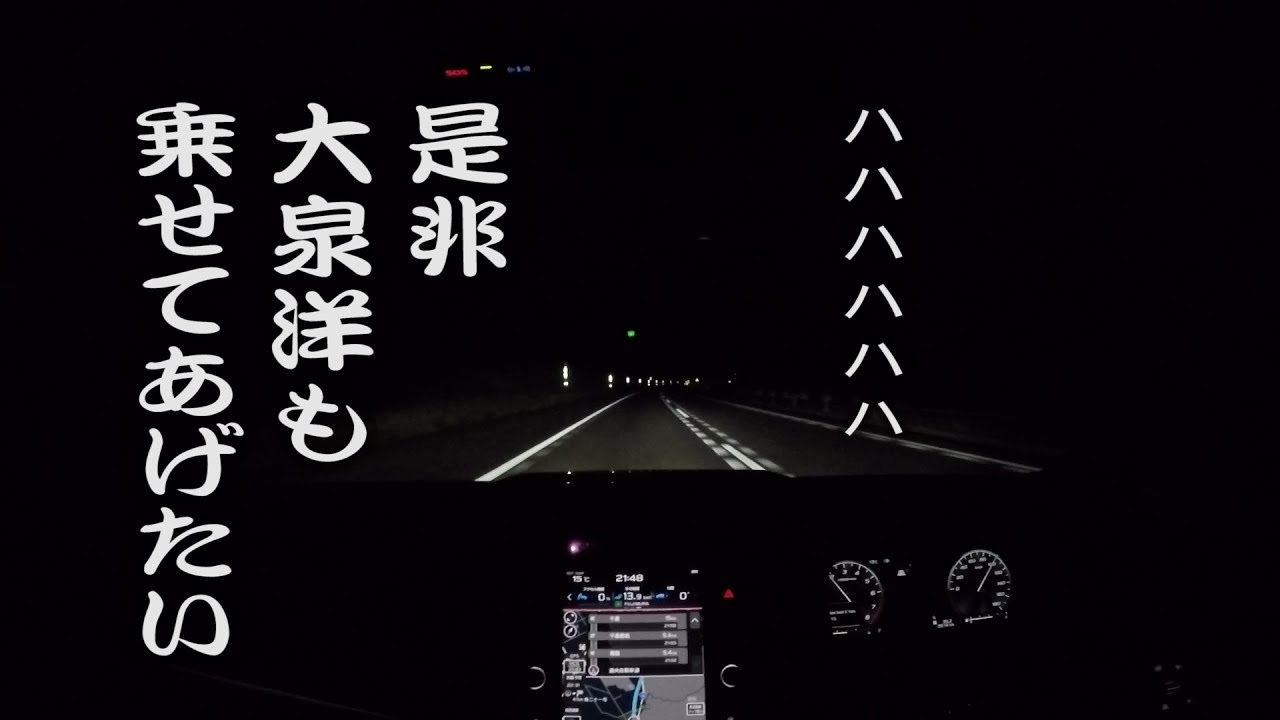 【第一夜】水どうD陣25年ぶり《青森》あの聖地への旅。