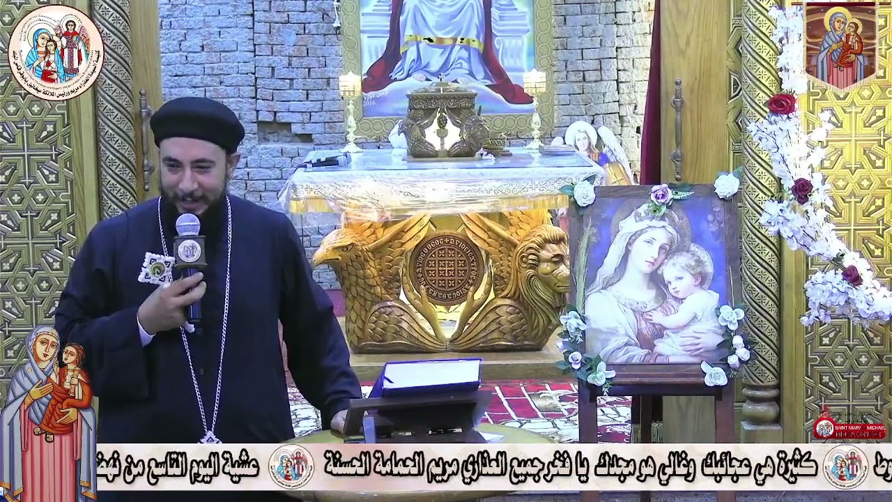 عظة ابونا يوحنا زكريا  من نهضة السيدة العذراء مريم 2025 م♥️🕯️