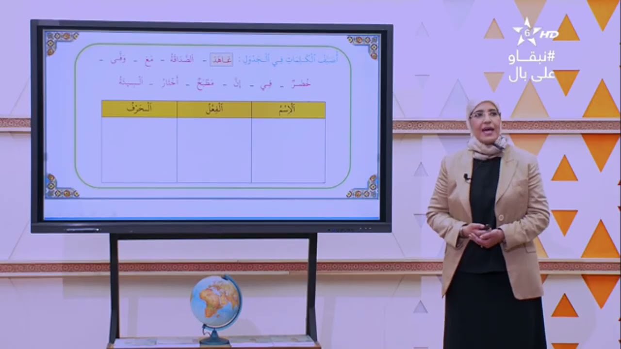 محو الأمية بالمساجد - المستوى الأول - الحلقة (178)