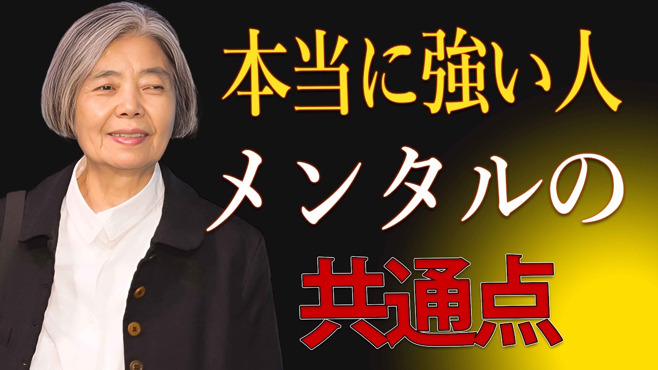 【樹木希林】なぜあの人は動じないのか。メンタルが強い人の7つの言葉