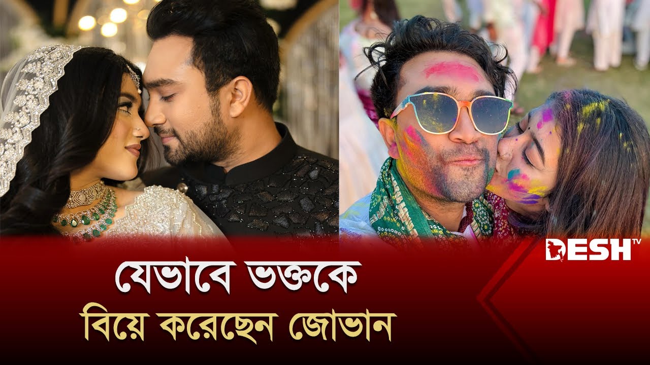 ইনস্টাগ্রামে পরিচয়, তারপরে পরিণয় | Farhan Ahmed Jovan | Nirjona | Weeding | Bangla Natok