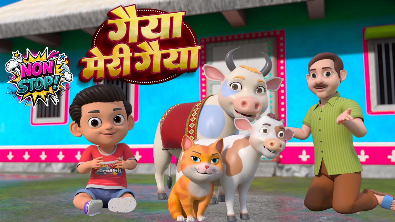 गैया मेरी गैया | नॉन-स्टॉप मजेदार राइम्स | Gaiya Meri Gaiya | 25 Minutes Hindi Rhymes For Kids