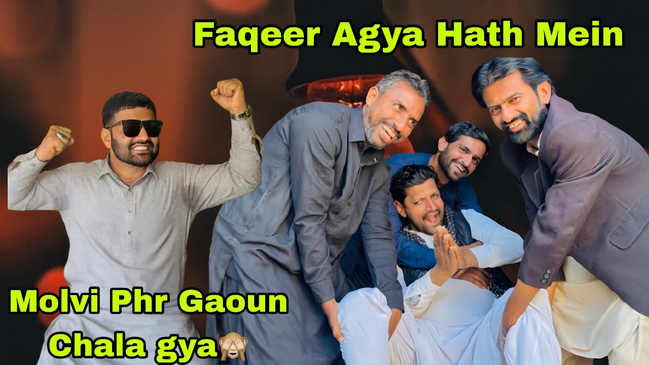 Faqeer Agya Hath Mein 😜Molvi Chala Gaya Gaoun Harepur 🙈