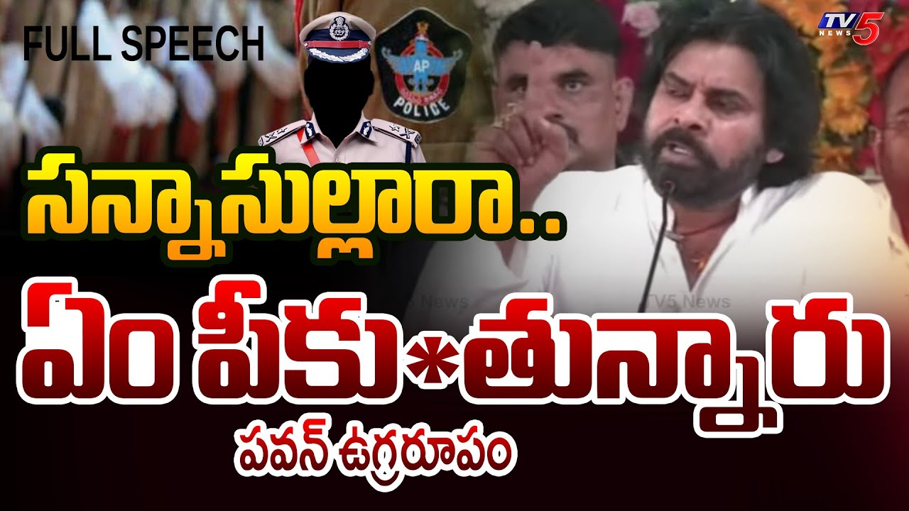 AP Deputy CM Pawan Kalyan Powerful Speech Today at Pithapuram | Vangalapudi Anitha | TV5 News