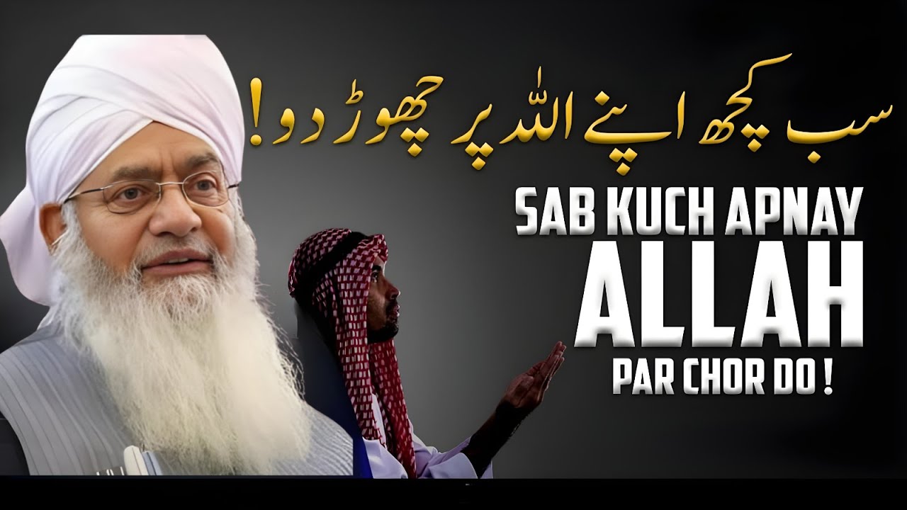 Sub Kuch Apnay Allah Par Chor Do|Pareshani, Gham Aur Takleef Ka Yaqeeni Hal|Peer Zulfiqar Naqshbandi
