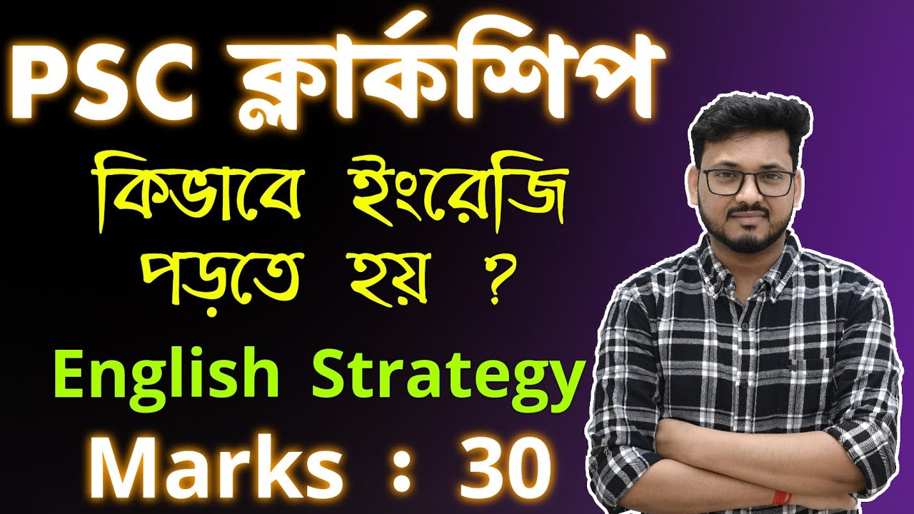 PSC Clerkship English Strategy | clerkship english syllabus | Clerkship form fill up 2023
