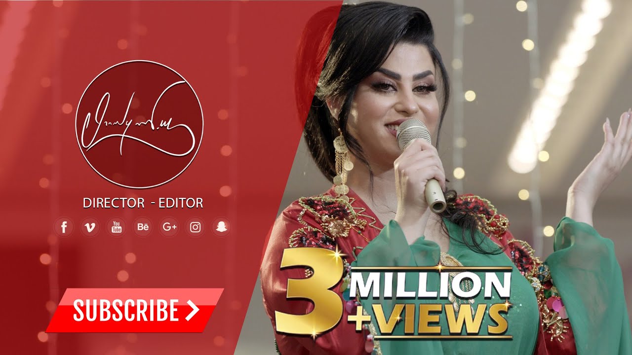 Safra Rice - Marya Hawrami /برنجی سەفرە - ماریا هەورامی