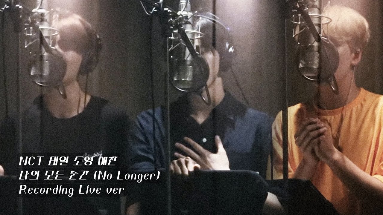 NCT 태일 도영 해찬 ‘나의 모든 순간 (No Longer)’｜레코딩 버전 Recording ver. 편집본 (이어폰🎧착용 추천)