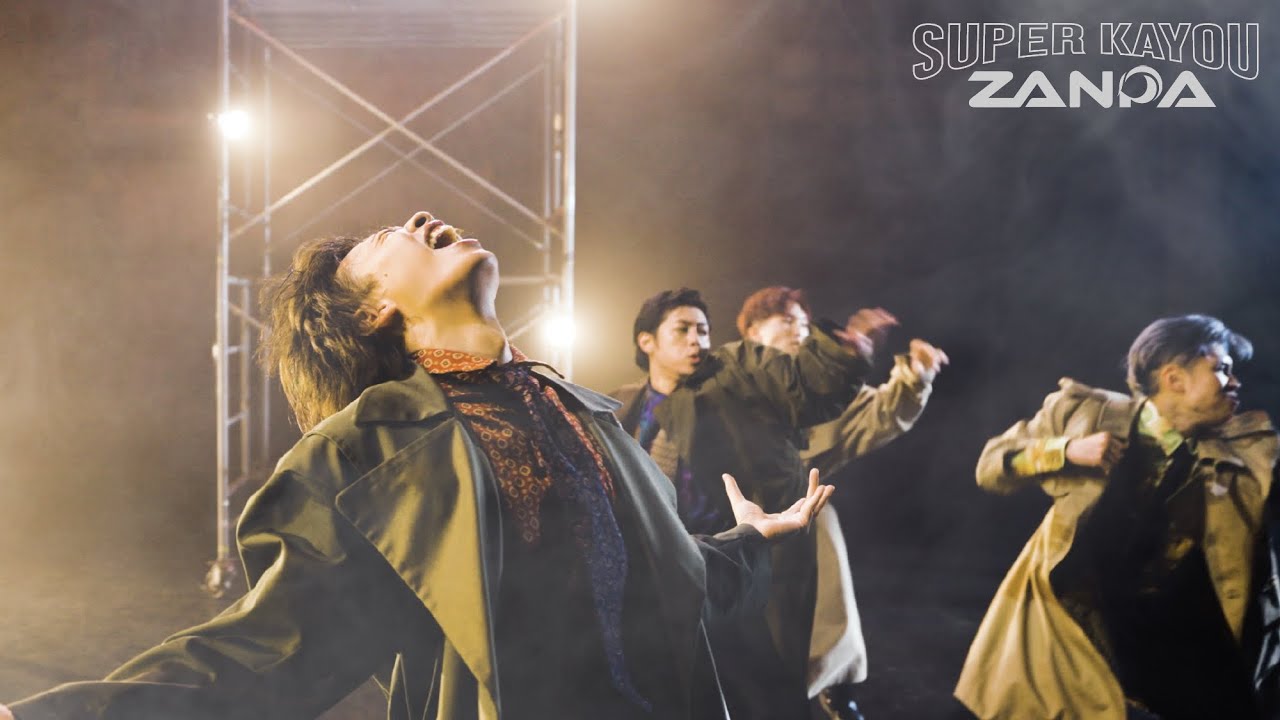 【En-POP第4章】ZANPA「SUPER KAYOU」MV