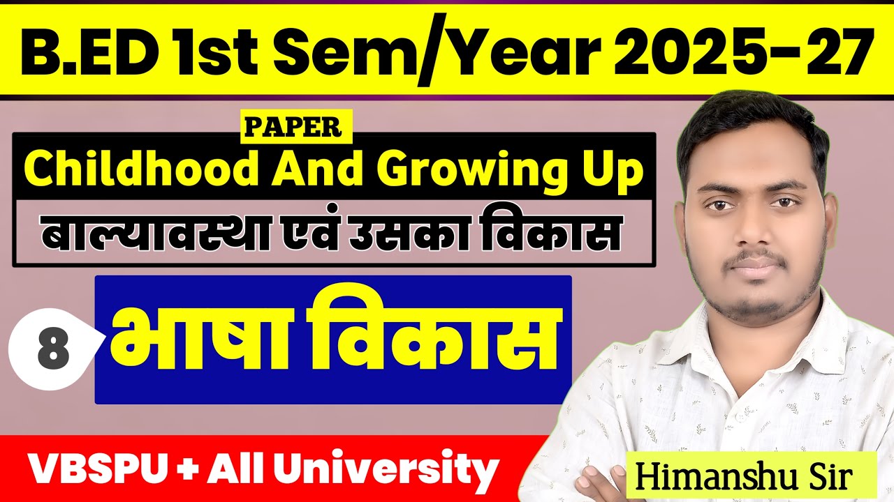 Childhood And Growing Up | Class 08 | B.Ed 1st Semester 2025-27 | All University | The Perfect Study