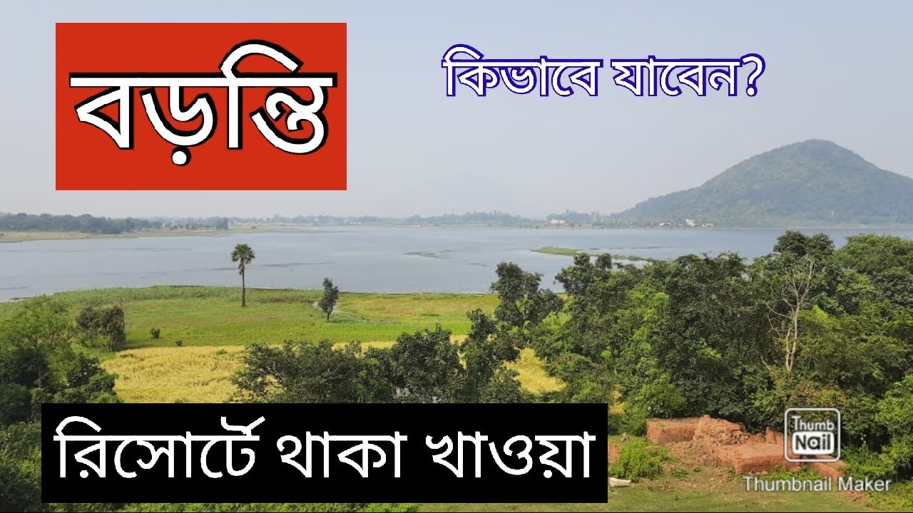 Baranti lake sunset, Purulia | Spangle wings resort | বড়ন্তি