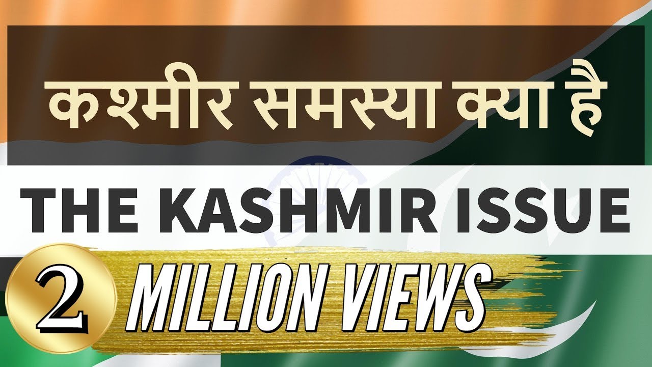 The Kashmir Issue - Understanding the Complexity | Indian History in Hindi | StudyIQ IAS
