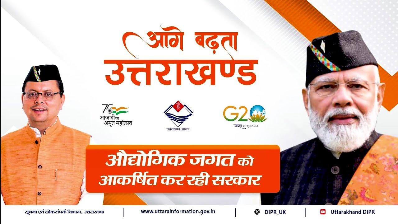 Industrial Development in Uttarakhand