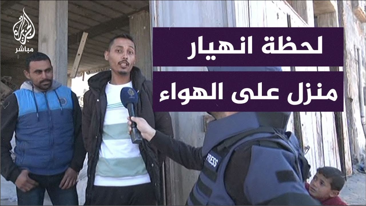 منزل ينهار أثناء مقابلة على الهواء في مخيم المغازي