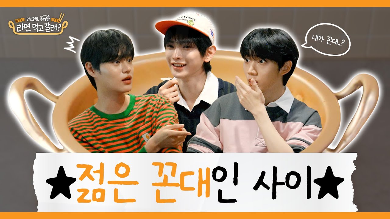(ENG)이대휘x템페스트(TEMPEST) 형섭 LEW, 봄맞이 라먹갈 한강(?) 피크닉🧺에 초대된 서바이벌 동기즈I 라면 먹고 갈래? EP.32