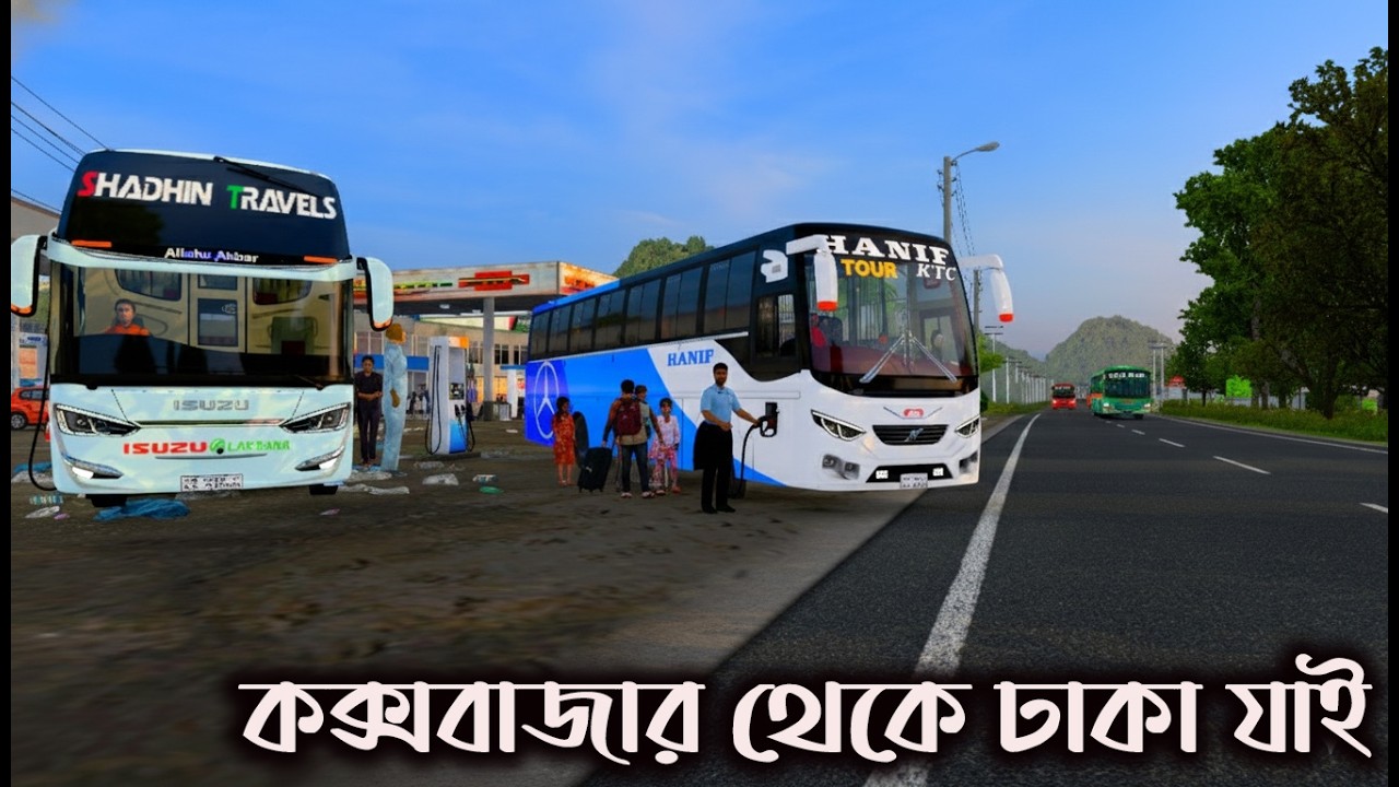 Bd next gen mapv 5.3 |কক্সবাজার থেকে ঢাকা যাই(part 1)|game bd  2.0|ets2 bd map