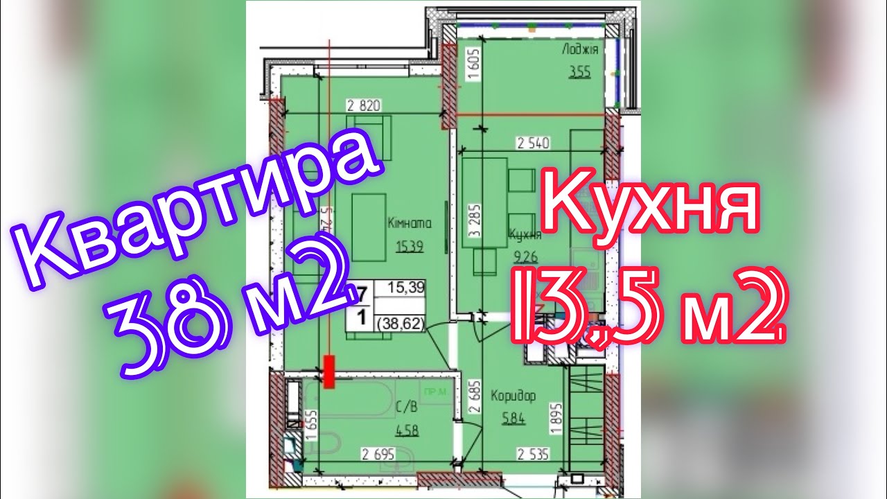 Квартира 38 - 40 м2. ЖК 