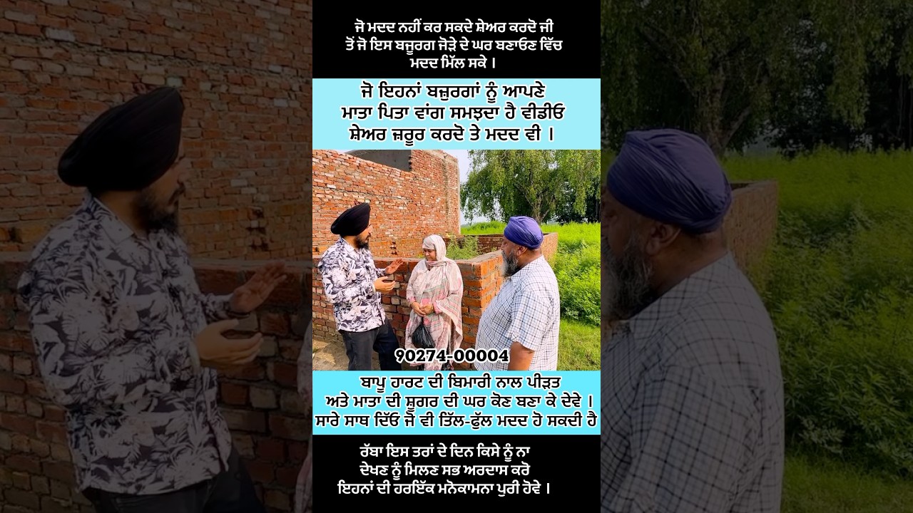 They cannot build homes for these poor elderly people or provide them with treatment.। #viralvideo