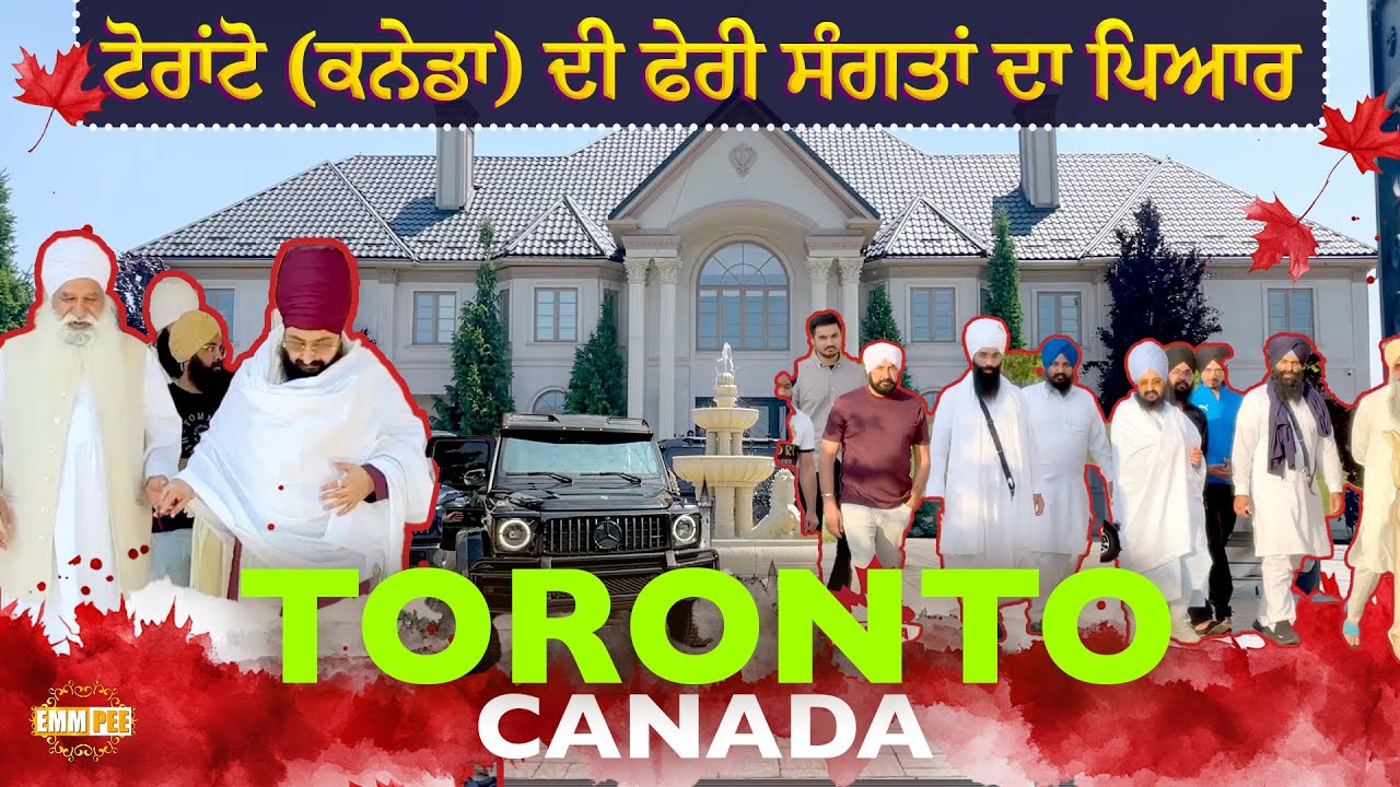ਟੋਰਾਂਟੋ (ਕਨੇਡਾ) ਦੀ ਫੇਰੀ ਸੰਗਤਾਂ ਦਾ ਪਿਆਰ | Toronto (Canada) 2025 | Dhadrianwale