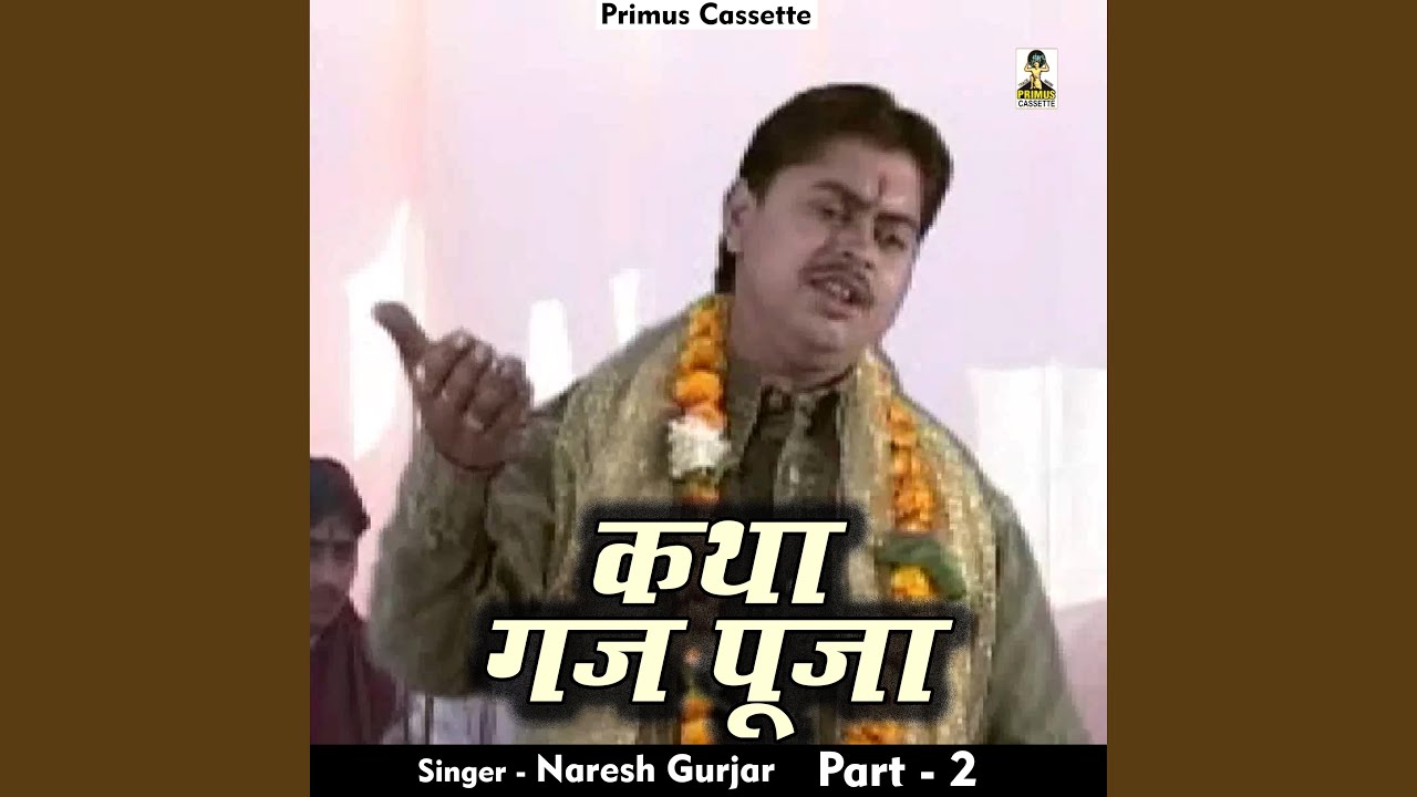 Katha Gaj Puja Part 2 (Hindi)