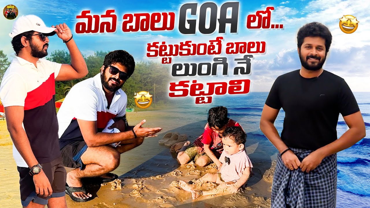 BALU | VISHNU VK | GOA | GUNDENINDA GUDIGANTALU | VLOG | BEACH |