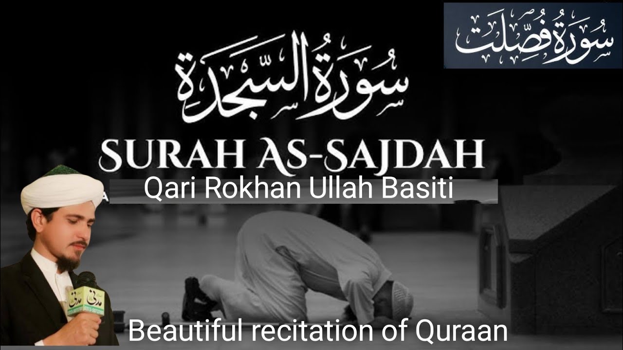 Qari Rokhan Ullah Basiti  is live | Surah Haa Meem Sijdah Tilawat | Part-24 tilawat | Para-24