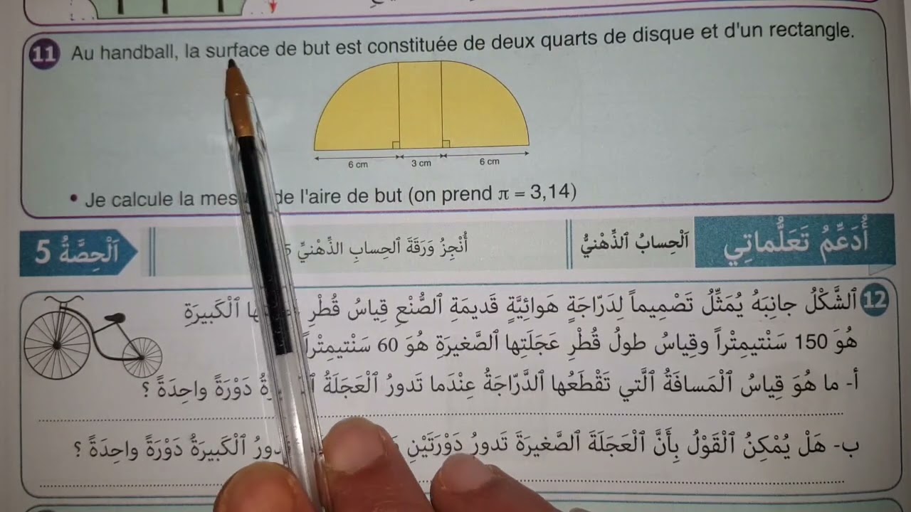 النجاح في الرياضيات المستوى الخامس ابتدائي الصفحة 83
