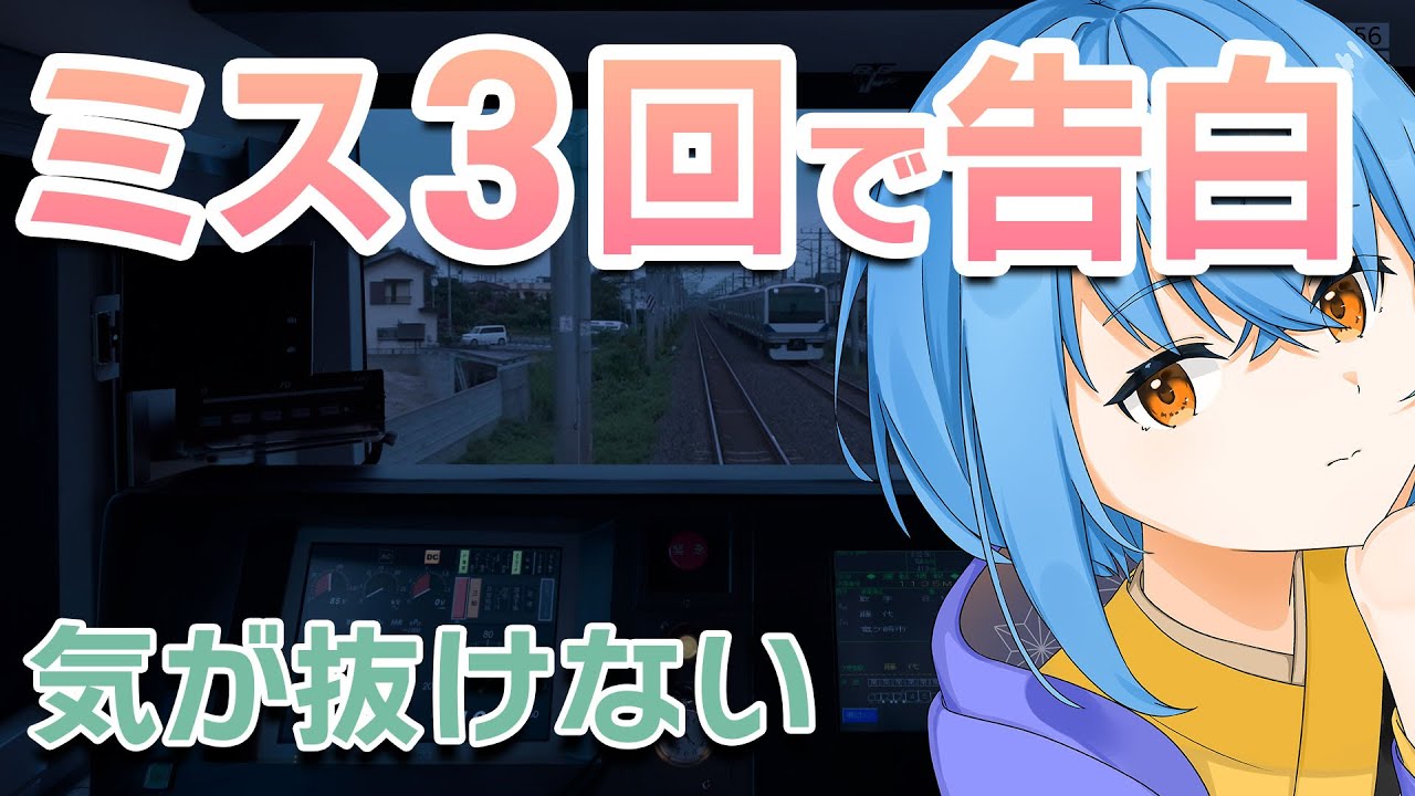 【0秒定刻】時間ミスったら告白？！一駅も気が抜けない夜運転！　JRETS〈常磐線〉　#jr東日本トレインシミュレータ #jrets #jreasttrainsimulator